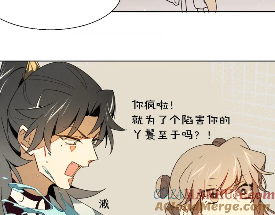 《别动！自己人》第11话 初次谈心 第21页