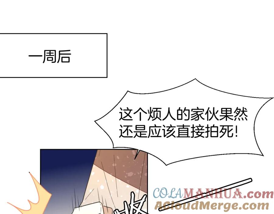 《别动！自己人》第11话 初次谈心 第121页