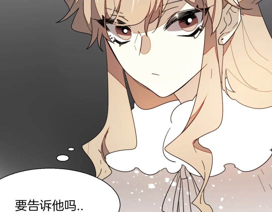 《别动！自己人》第11话 初次谈心 第20页