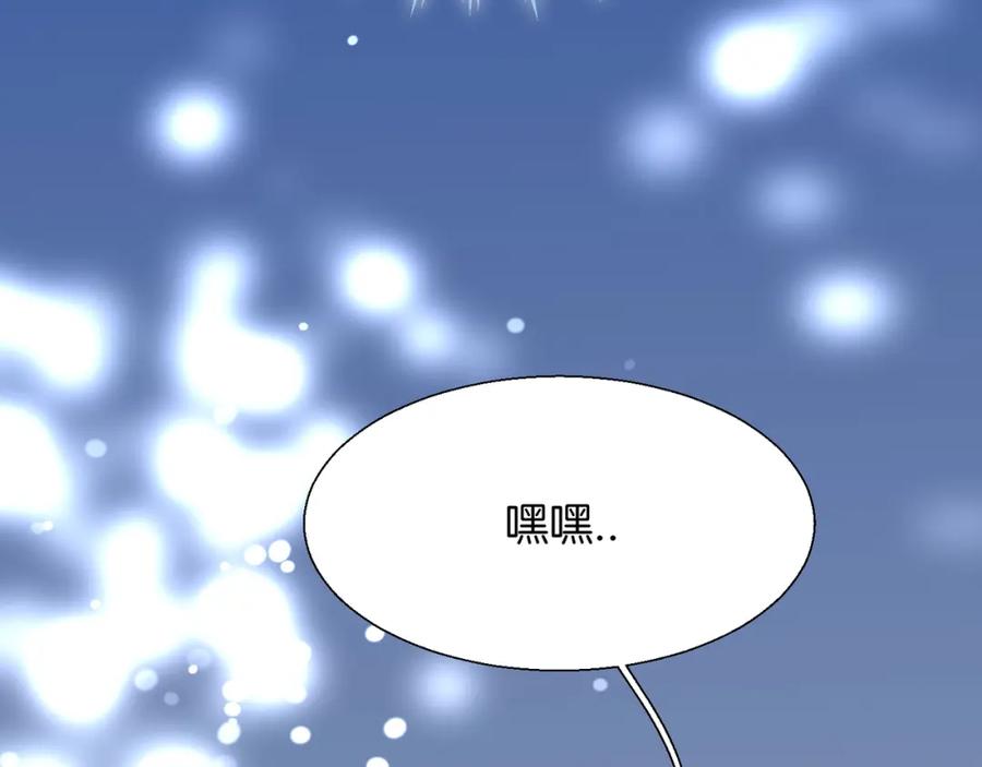《别动！自己人》第11话 初次谈心 第92页