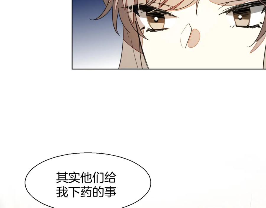 《别动！自己人》第11话 初次谈心 第24页