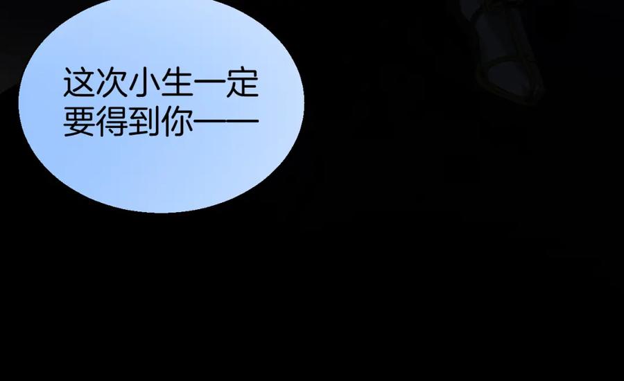 《别动！自己人》第11话 初次谈心 第136页