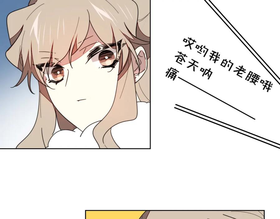 《别动！自己人》第11话 初次谈心 第110页