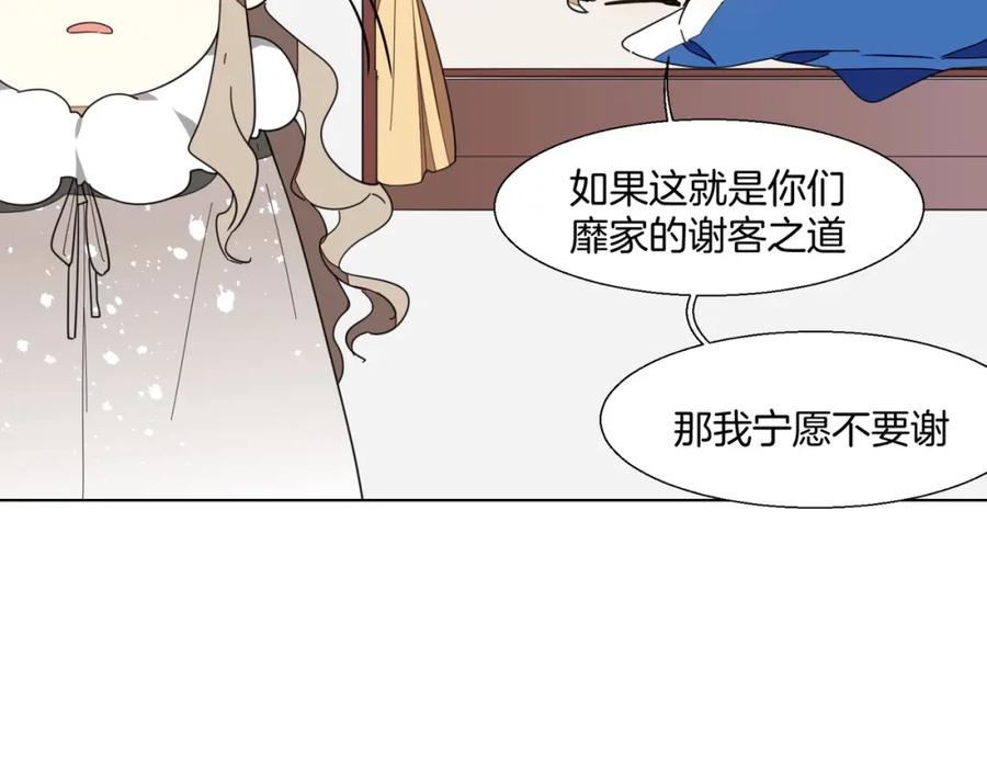 《别动！自己人》第11话 初次谈心 第104页