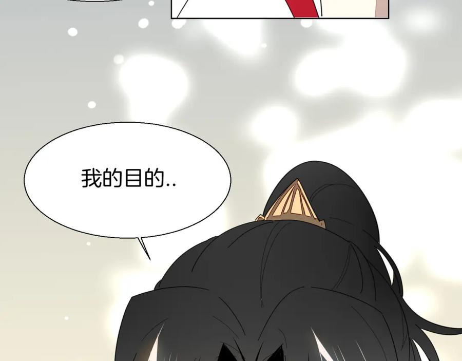 《别动！自己人》第11话 初次谈心 第95页