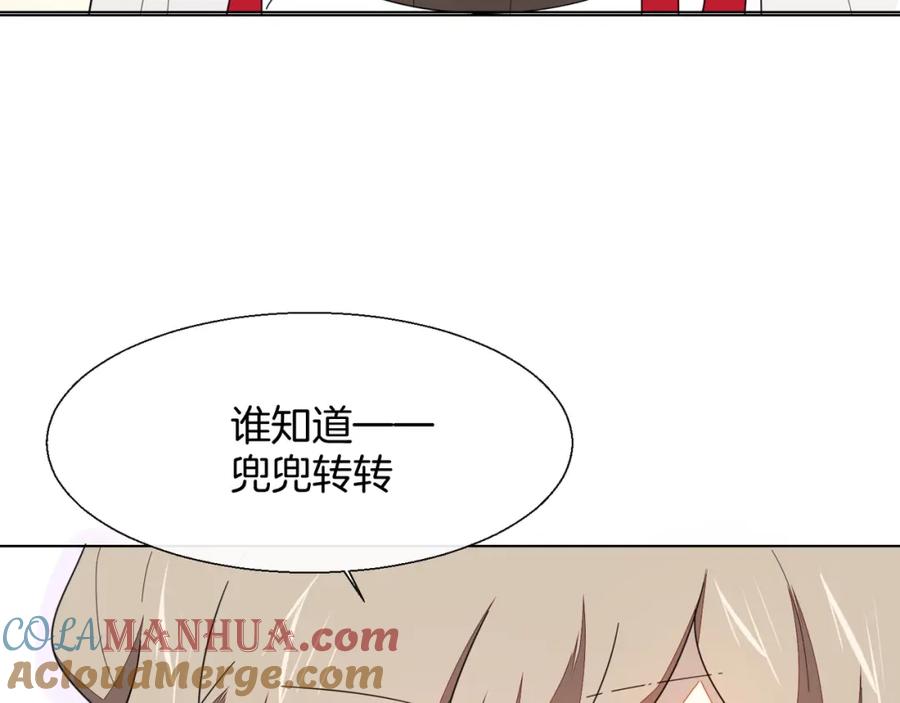 《别动！自己人》第11话 初次谈心 第41页