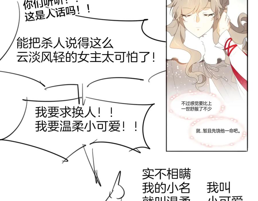 《别动！自己人》第11话 初次谈心 第139页