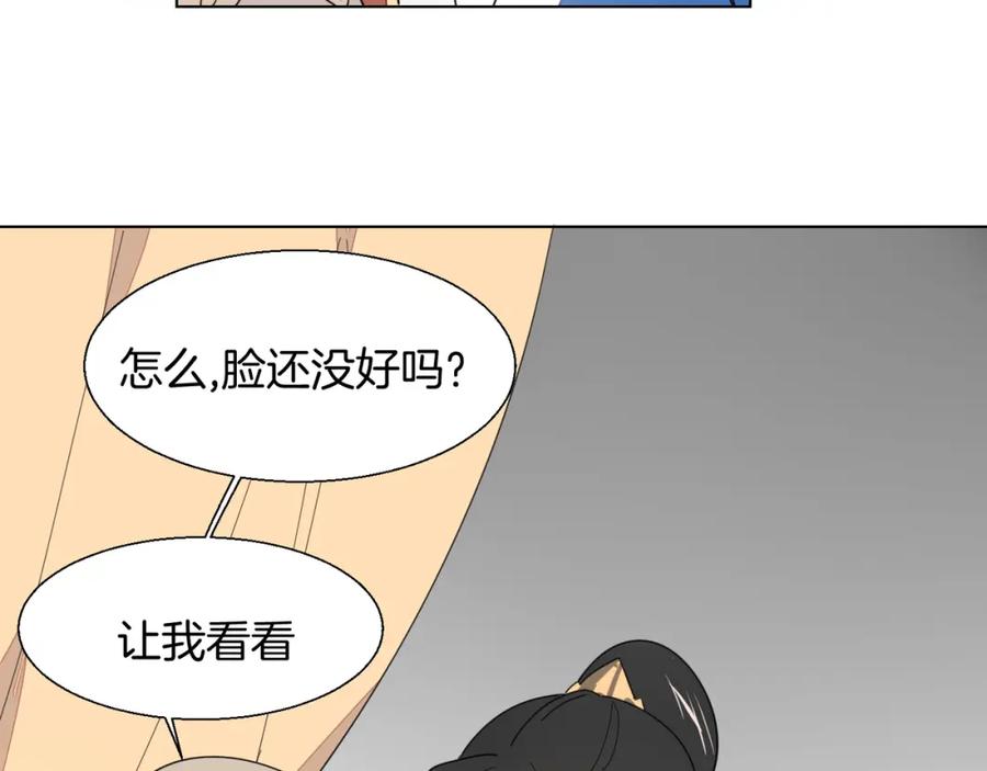 《别动！自己人》第11话 初次谈心 第70页