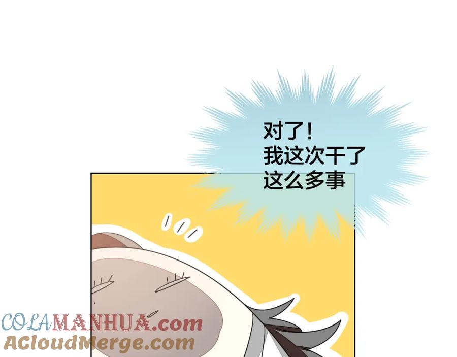 《别动！自己人》第11话 初次谈心 第105页