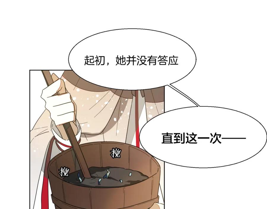 《别动！自己人》第11话 初次谈心 第34页