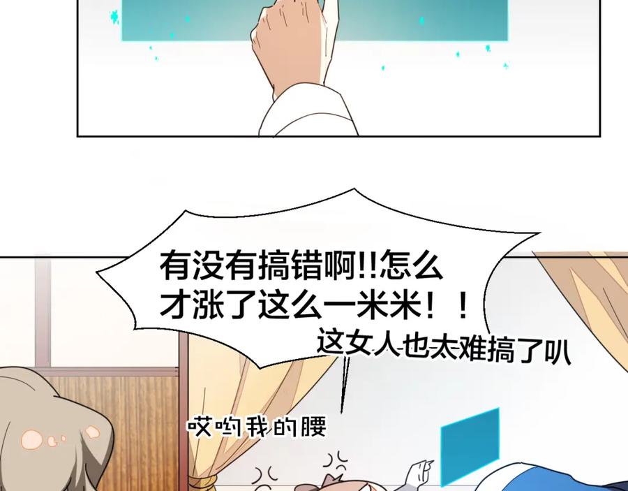 《别动！自己人》第11话 初次谈心 第108页