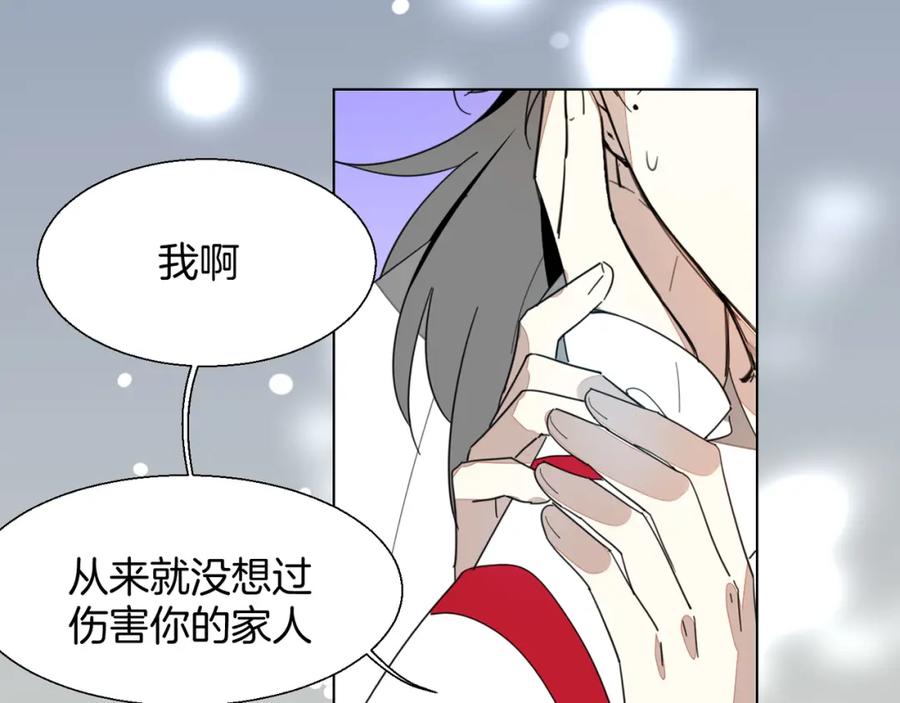 《别动！自己人》第11话 初次谈心 第94页