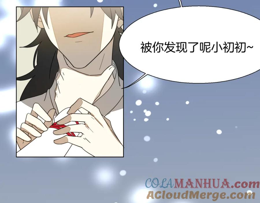 《别动！自己人》第11话 初次谈心 第93页