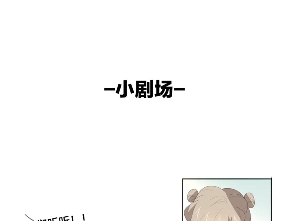 《别动！自己人》第11话 初次谈心 第138页