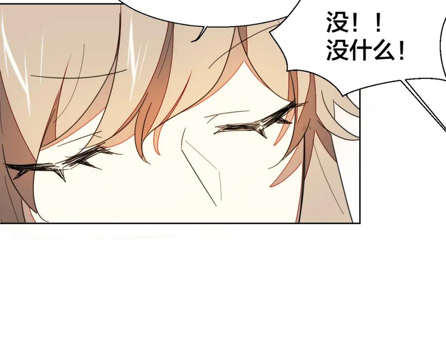 《别动！自己人》第12话 外出历练 第52页