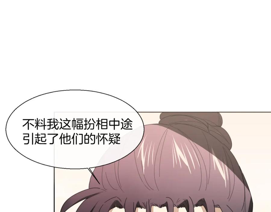 《别动！自己人》第12话 外出历练 第90页