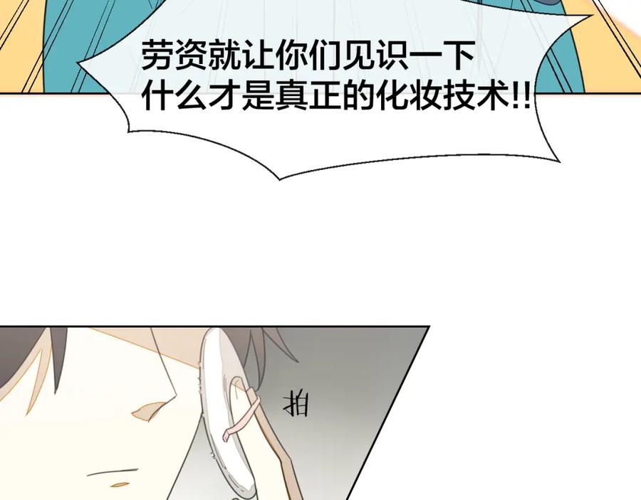 《别动！自己人》第12话 外出历练 第106页