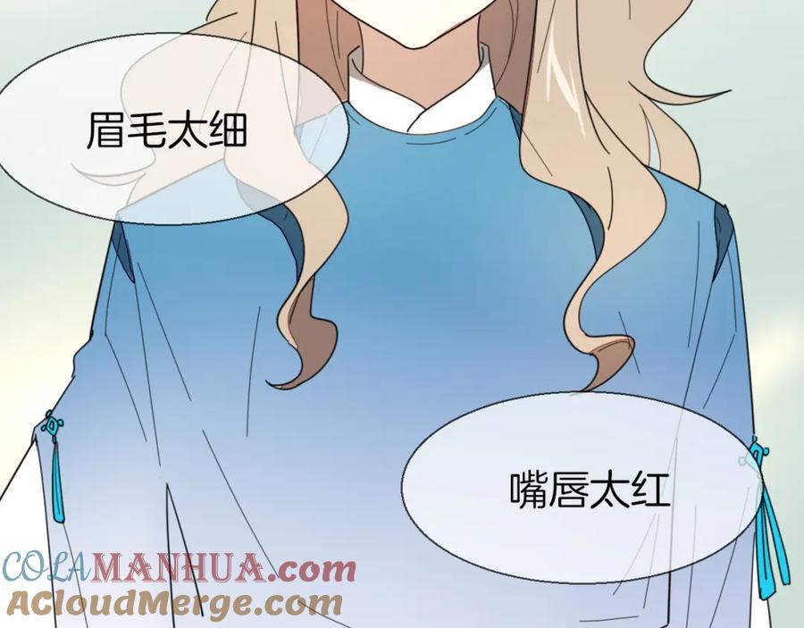 《别动！自己人》第12话 外出历练 第5页