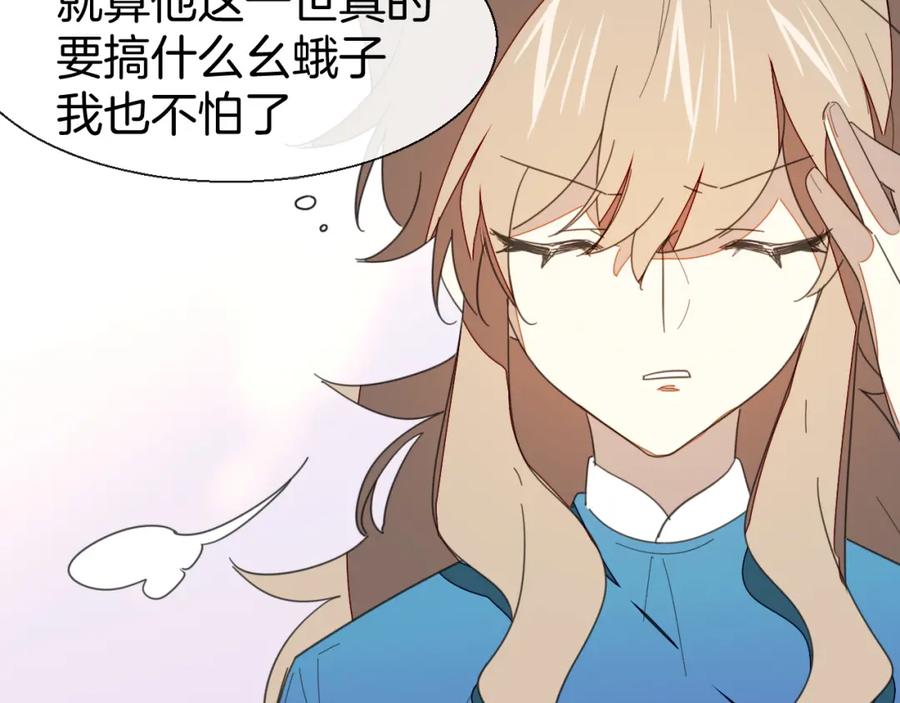 《别动！自己人》第12话 外出历练 第36页