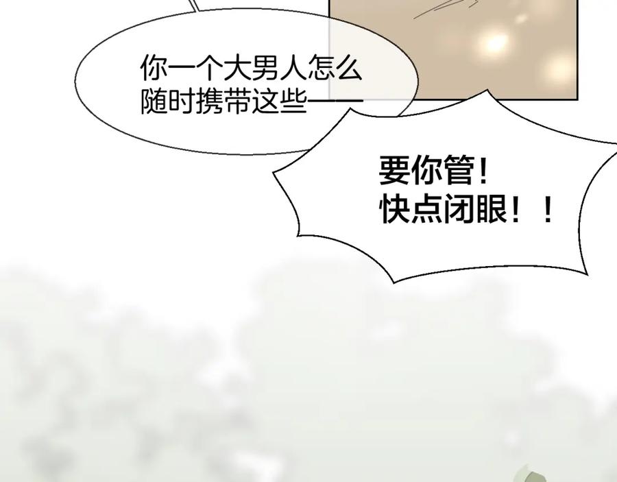 《别动！自己人》第12话 外出历练 第42页