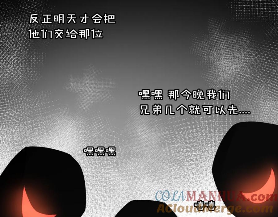 《别动！自己人》第12话 外出历练 第149页