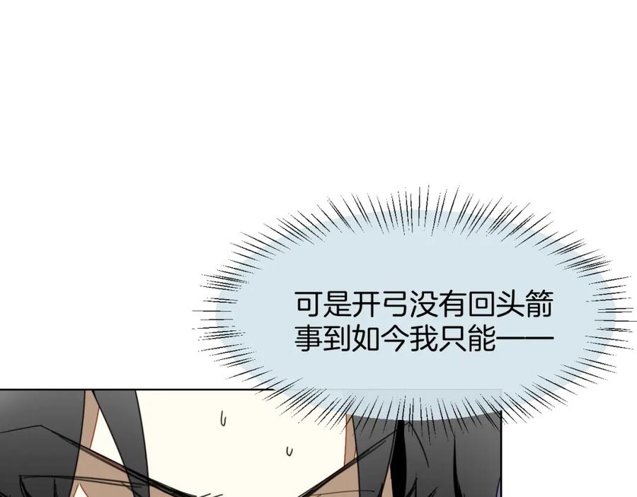 《别动！自己人》第12话 外出历练 第114页