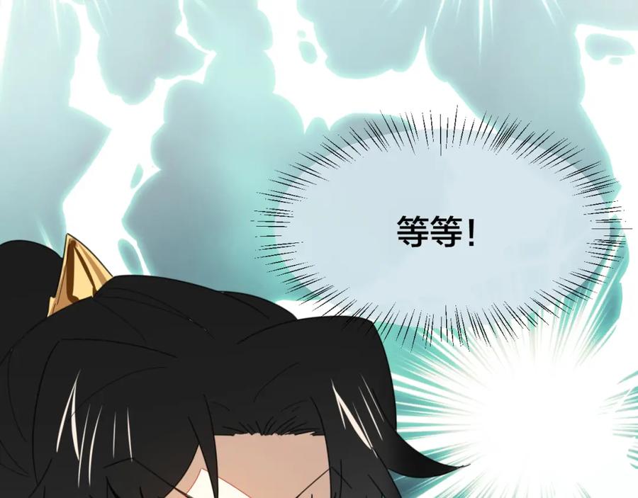 《别动！自己人》第12话 外出历练 第108页