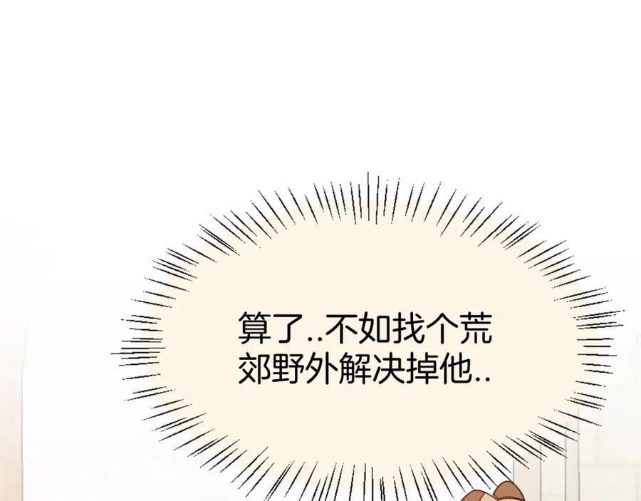《别动！自己人》第12话 外出历练 第24页