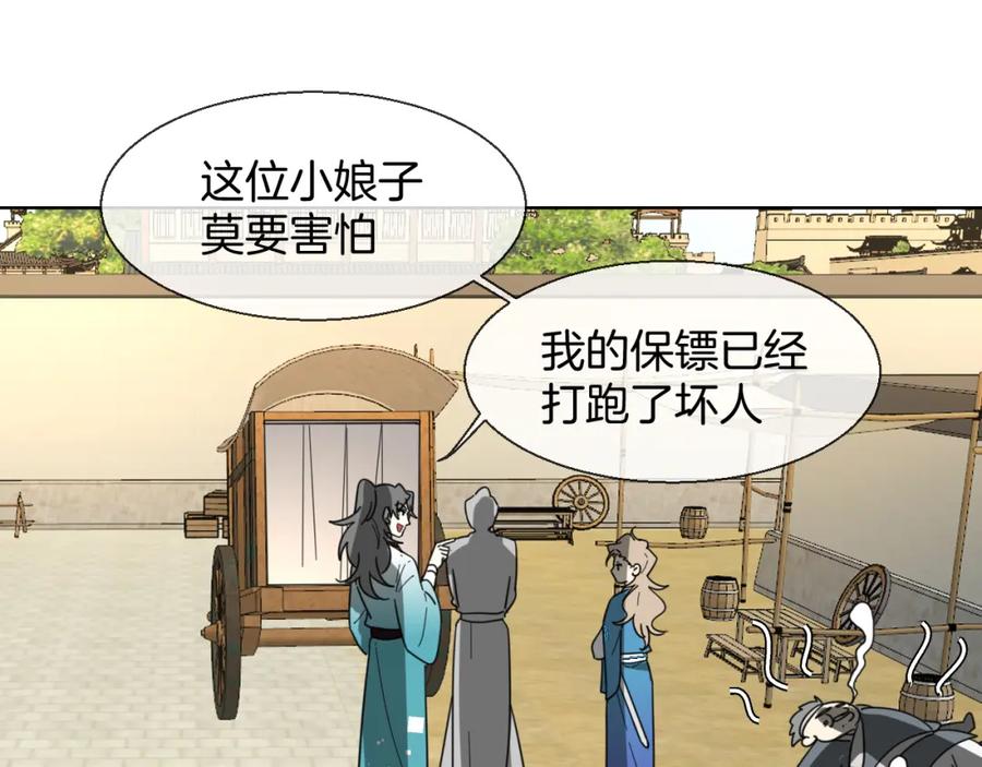 《别动！自己人》第12话 外出历练 第83页