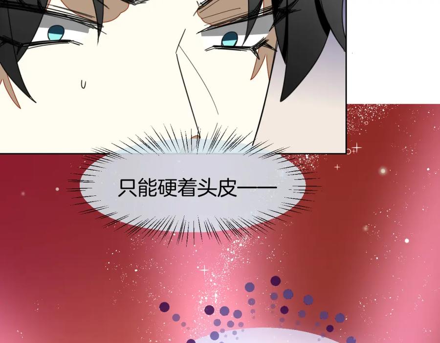 《别动！自己人》第12话 外出历练 第115页