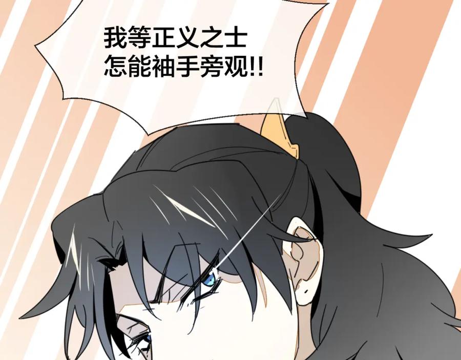 《别动！自己人》第12话 外出历练 第75页
