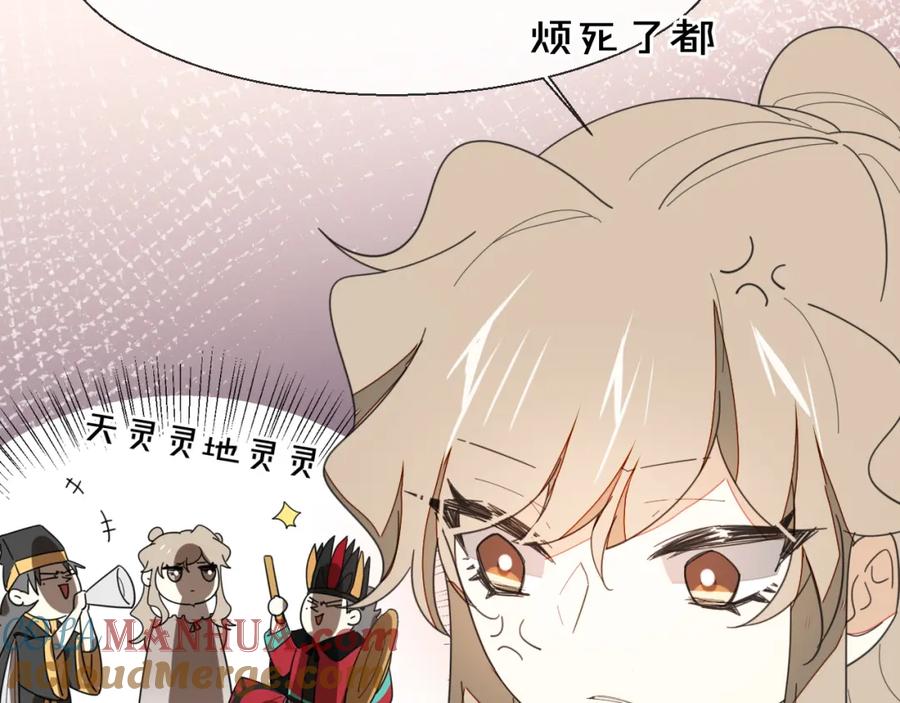 《别动！自己人》第12话 外出历练 第21页