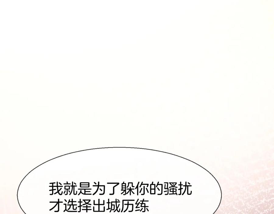 《别动！自己人》第12话 外出历练 第20页