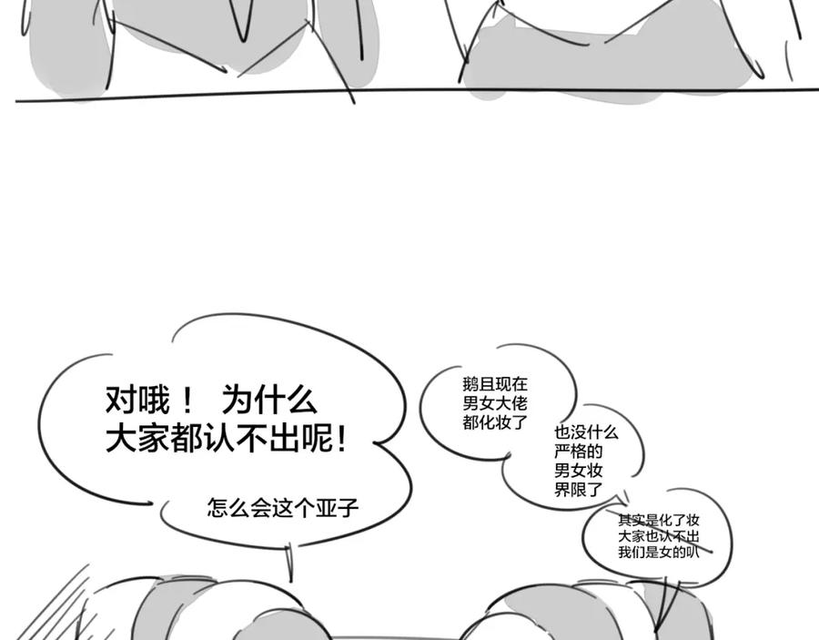 《别动！自己人》第12话 外出历练 第154页