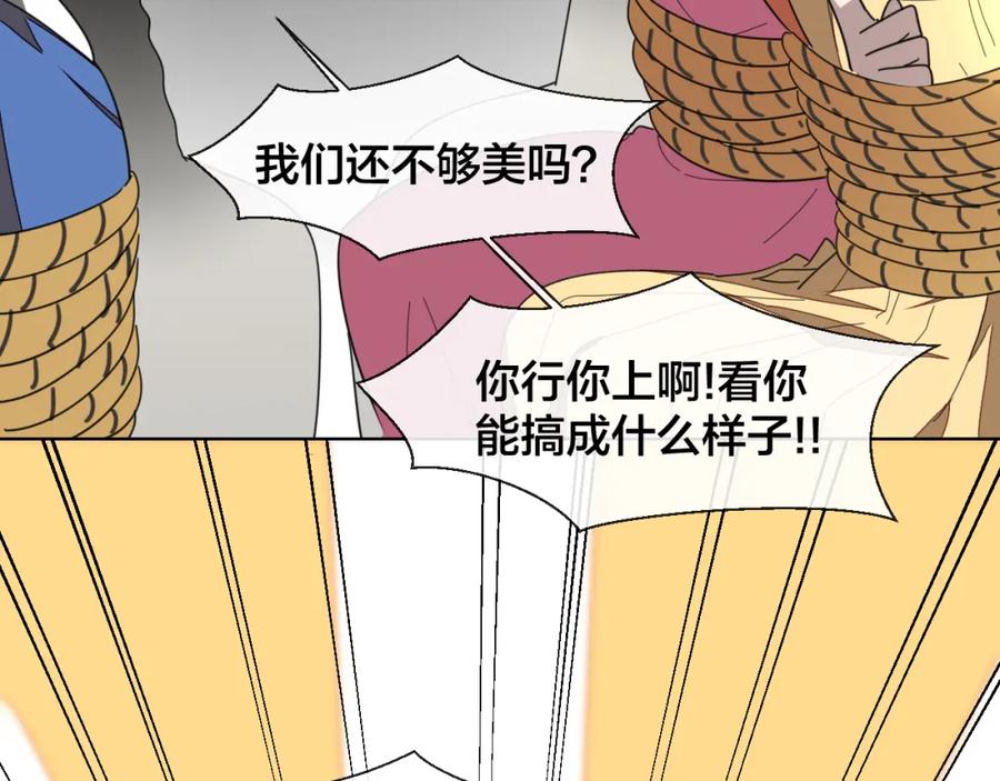 《别动！自己人》第12话 外出历练 第103页