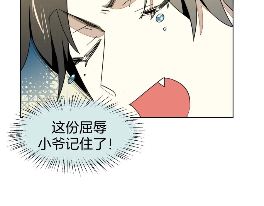 《别动！自己人》第12话 外出历练 第34页