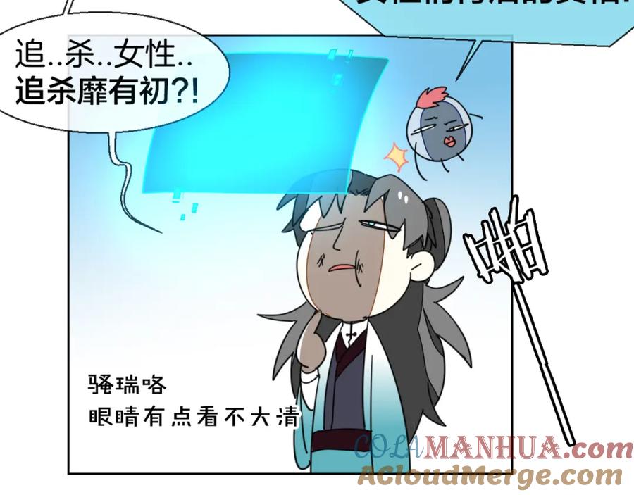 《别动！自己人》第12话 外出历练 第69页