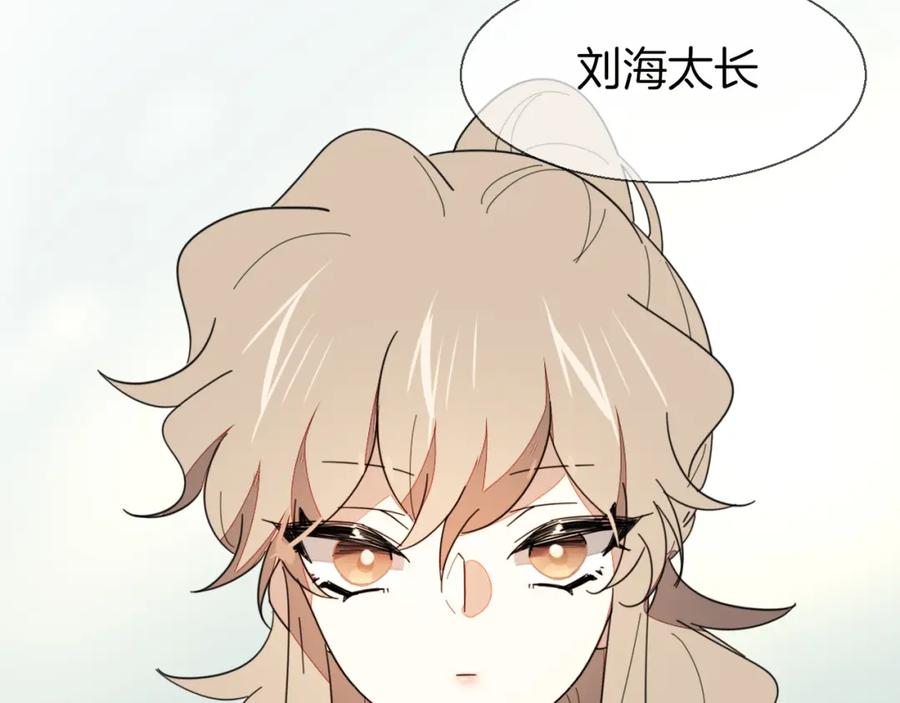 《别动！自己人》第12话 外出历练 第4页
