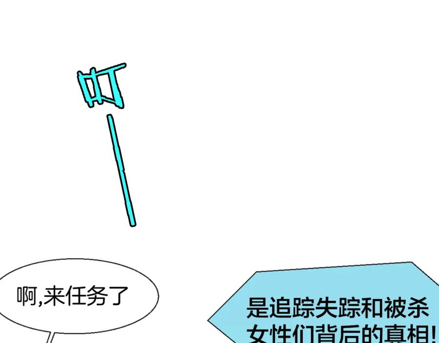 《别动！自己人》第12话 外出历练 第68页