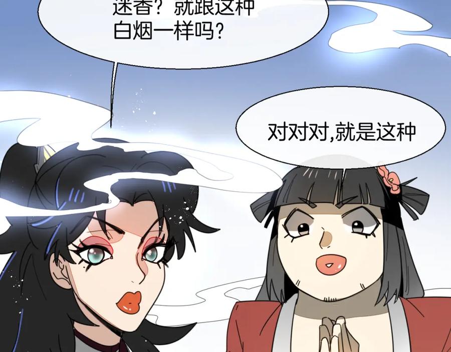《别动！自己人》第12话 外出历练 第134页
