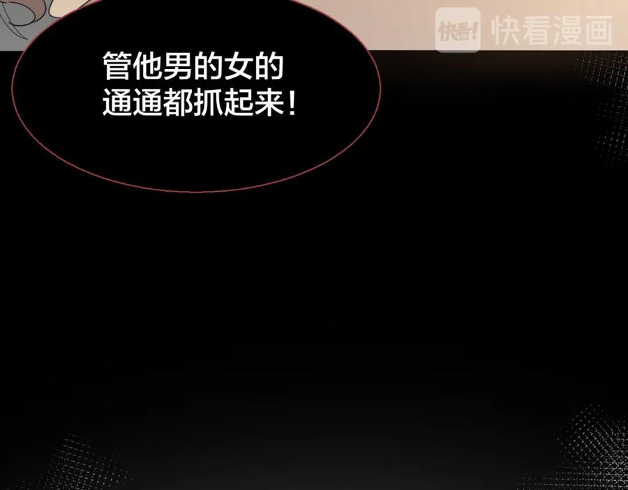 《别动！自己人》第12话 外出历练 第148页