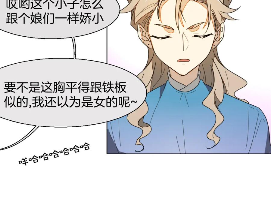 《别动！自己人》第12话 外出历练 第80页
