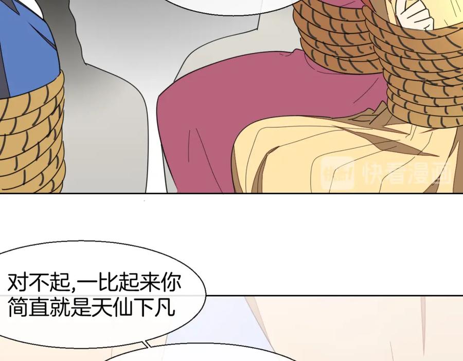《别动！自己人》第12话 外出历练 第99页