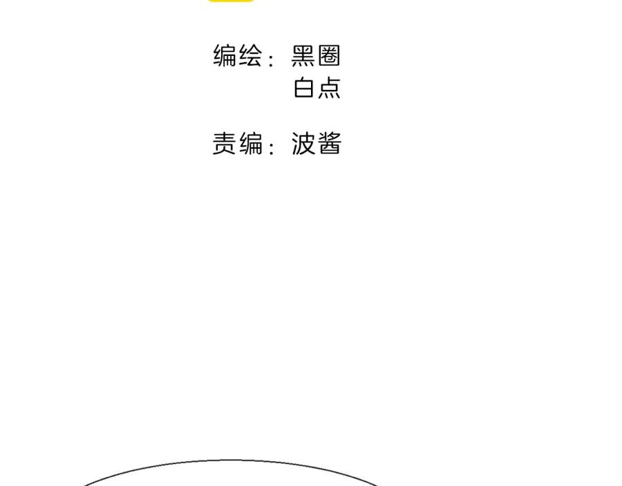 《别动！自己人》第12话 外出历练 第11页