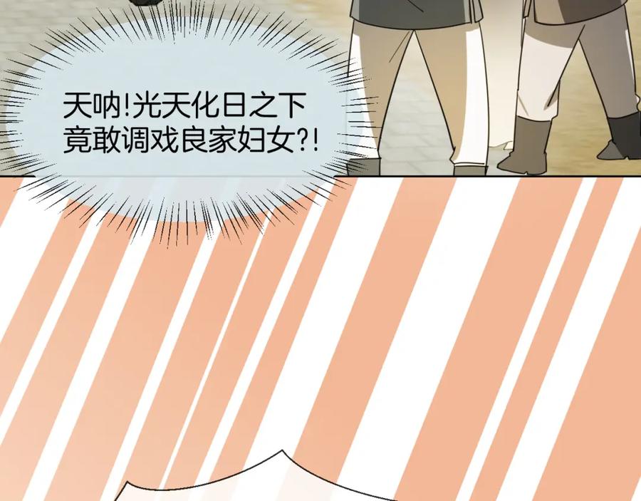 《别动！自己人》第12话 外出历练 第74页