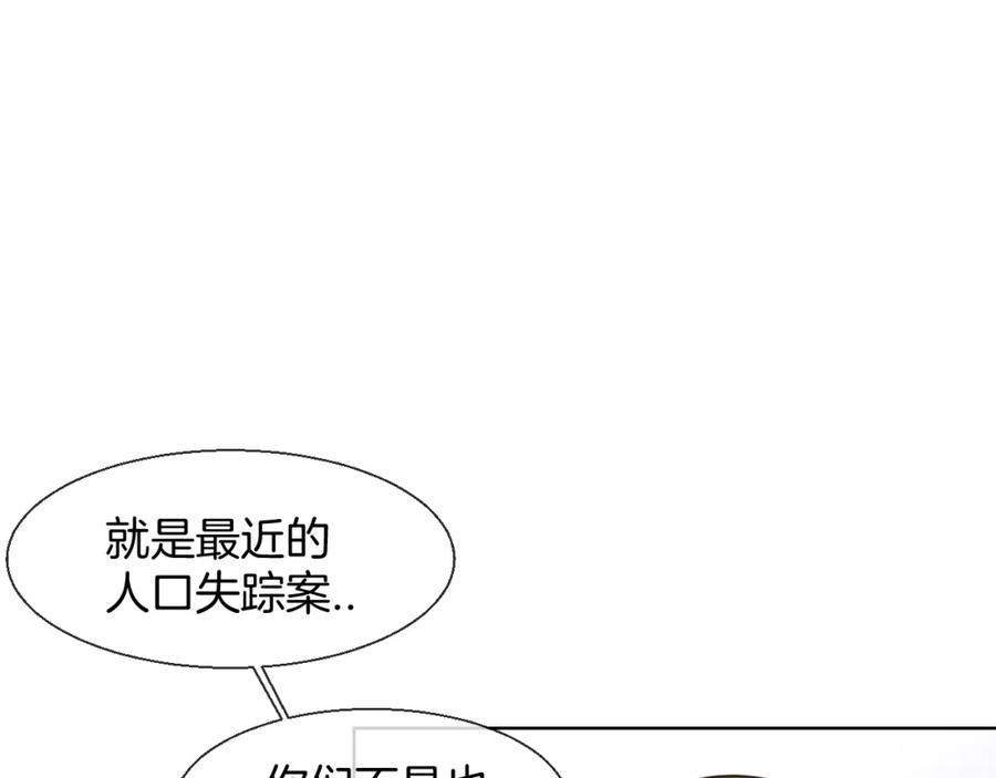 《别动！自己人》第12话 外出历练 第123页