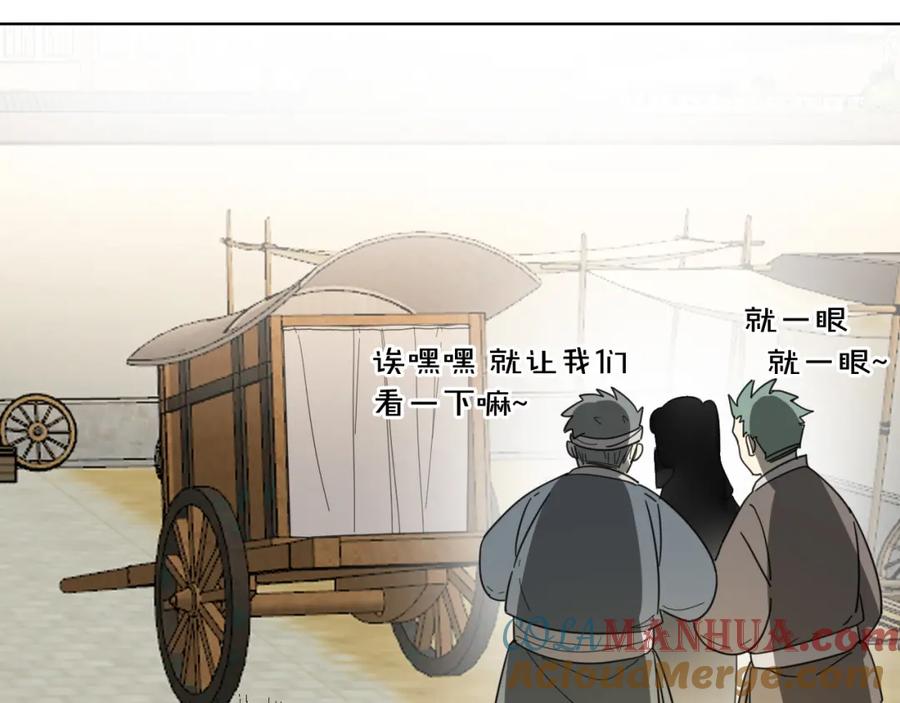 《别动！自己人》第12话 外出历练 第73页