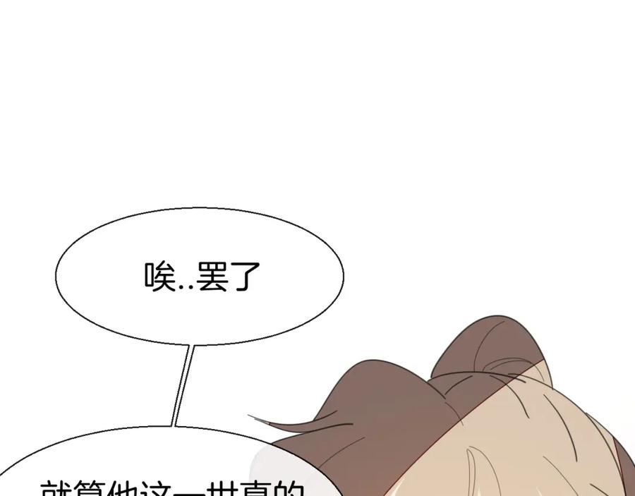 《别动！自己人》第12话 外出历练 第35页