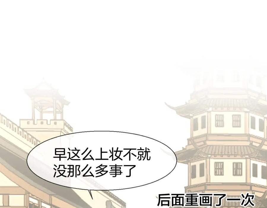 《别动！自己人》第12话 外出历练 第64页