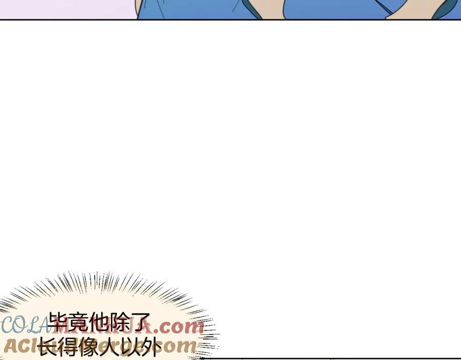 《别动！自己人》第12话 外出历练 第37页